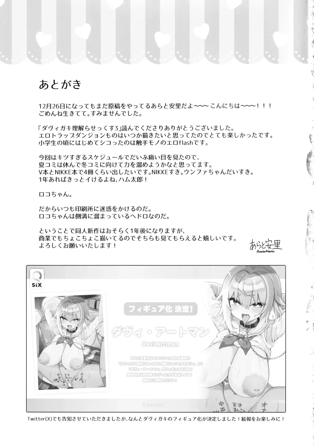 [Arato Asato] DaviGaki WakaraSex 3 Fhentai - Page 34