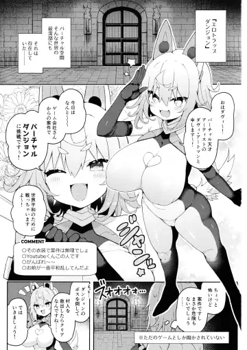 [Arato Asato] DaviGaki WakaraSex 3 Fhentai - Page 2