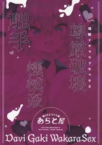 [Arato Asato] DaviGaki WakaraSex 3 Fhentai - Page 36