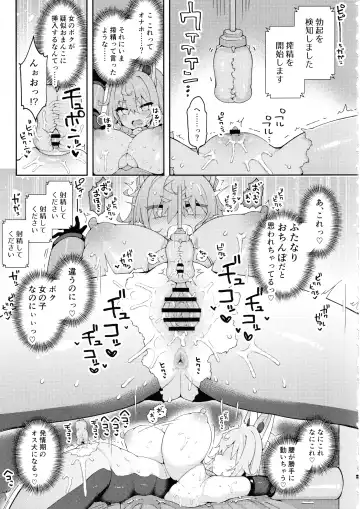 [Arato Asato] DaviGaki WakaraSex 3 Fhentai - Page 8