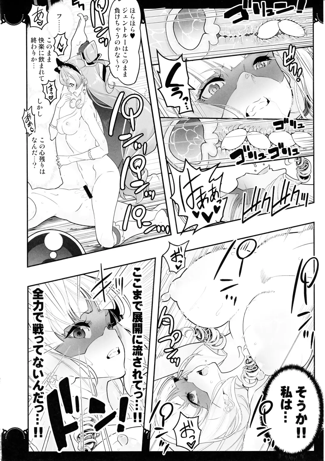 [Hamuhamu] Kaitou Oshioki 4P Kokusoku Zecchou Delicious 2 Fhentai - Page 21
