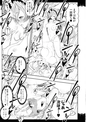 [Hamuhamu] Kaitou Oshioki 4P Kokusoku Zecchou Delicious 2 Fhentai - Page 18