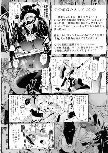 [Hamuhamu] Kaitou Oshioki 4P Kokusoku Zecchou Delicious 2 Fhentai - Page 3