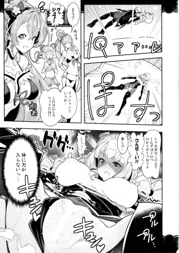 [Hamuhamu] Kaitou Oshioki 4P Kokusoku Zecchou Delicious 2 Fhentai - Page 6