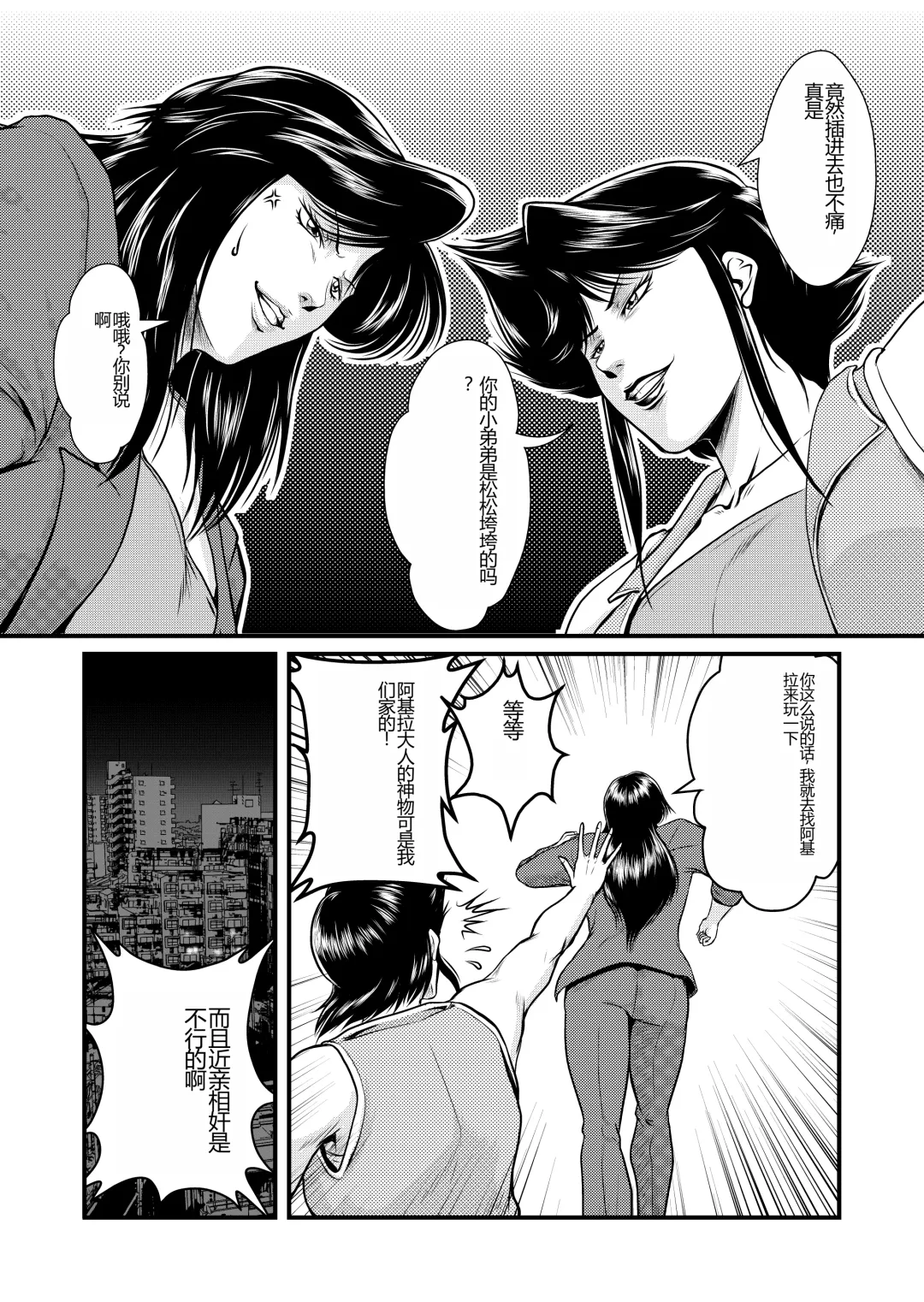 [Umiyama Misaki] Bitch&Slave&Mistress Scatology training version Fhentai - Page 6