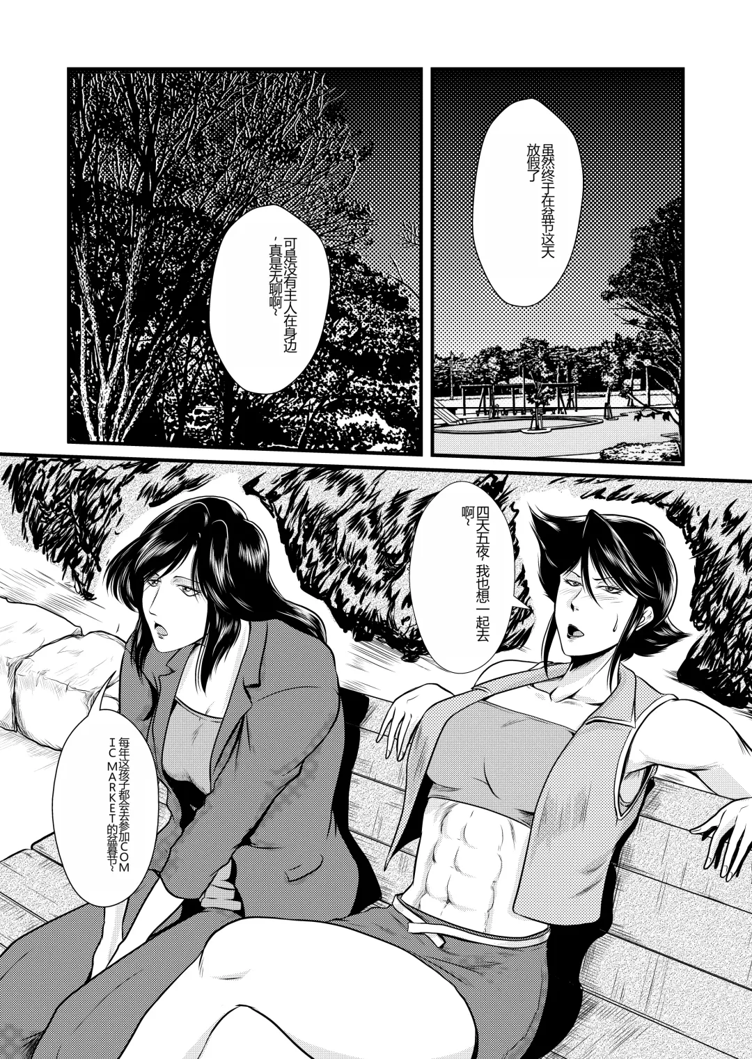 [Umiyama Misaki] Bitch&Slave&Mistress Scatology training version Fhentai - Page 9