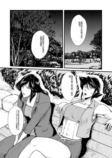 [Umiyama Misaki] Bitch&Slave&Mistress Scatology training version Fhentai - Page 9