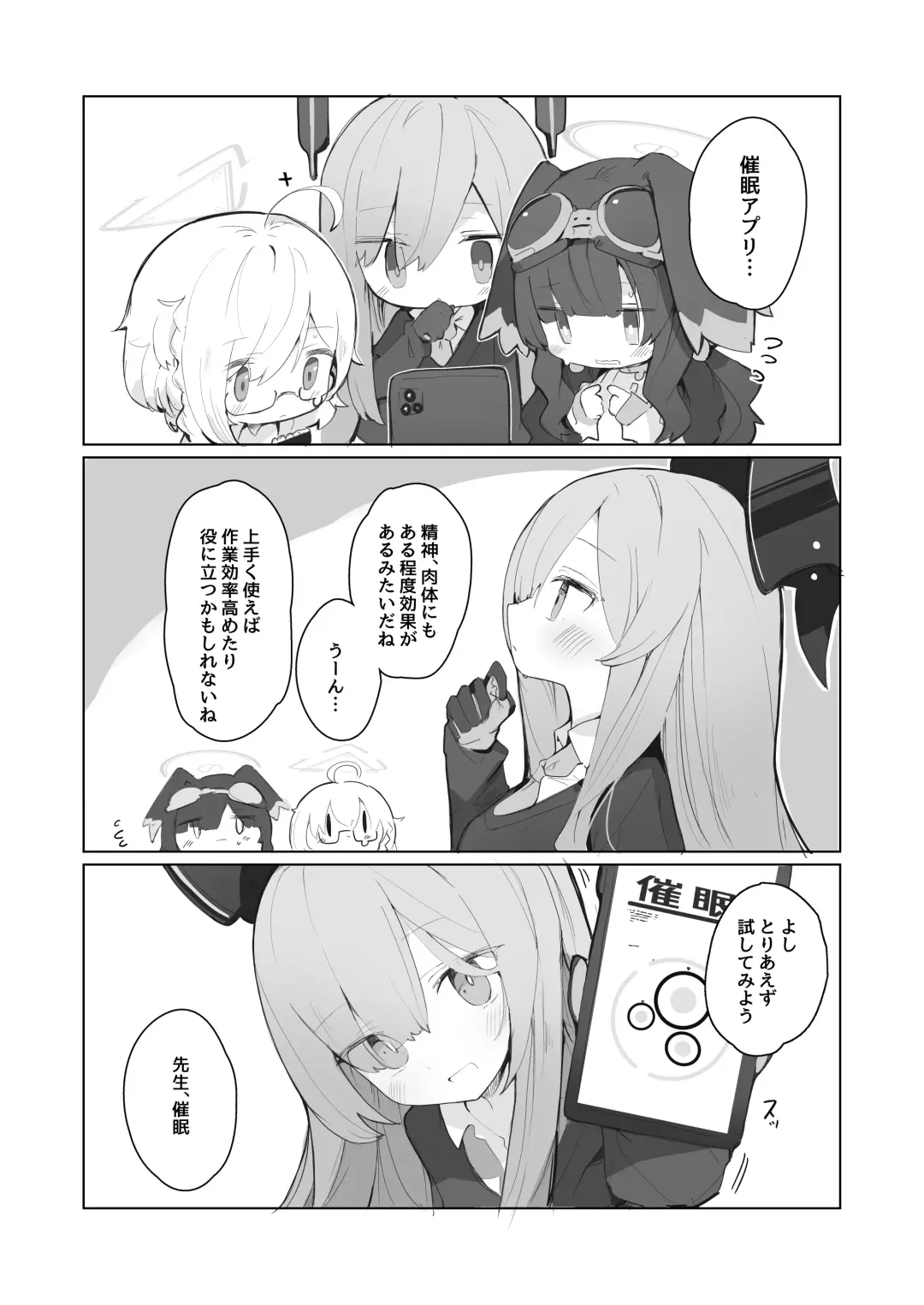 [Mikozin] veritasu saiminn honn Fhentai - Page 18