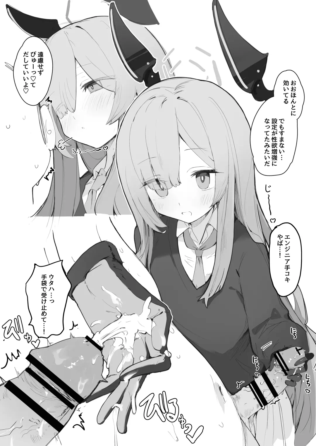 [Mikozin] veritasu saiminn honn Fhentai - Page 19