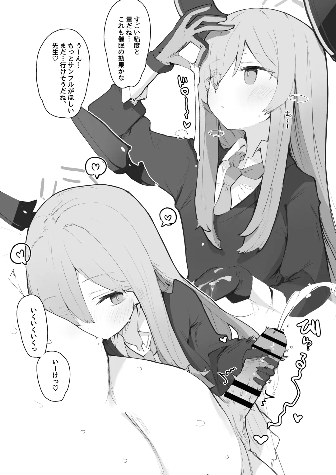 [Mikozin] veritasu saiminn honn Fhentai - Page 20