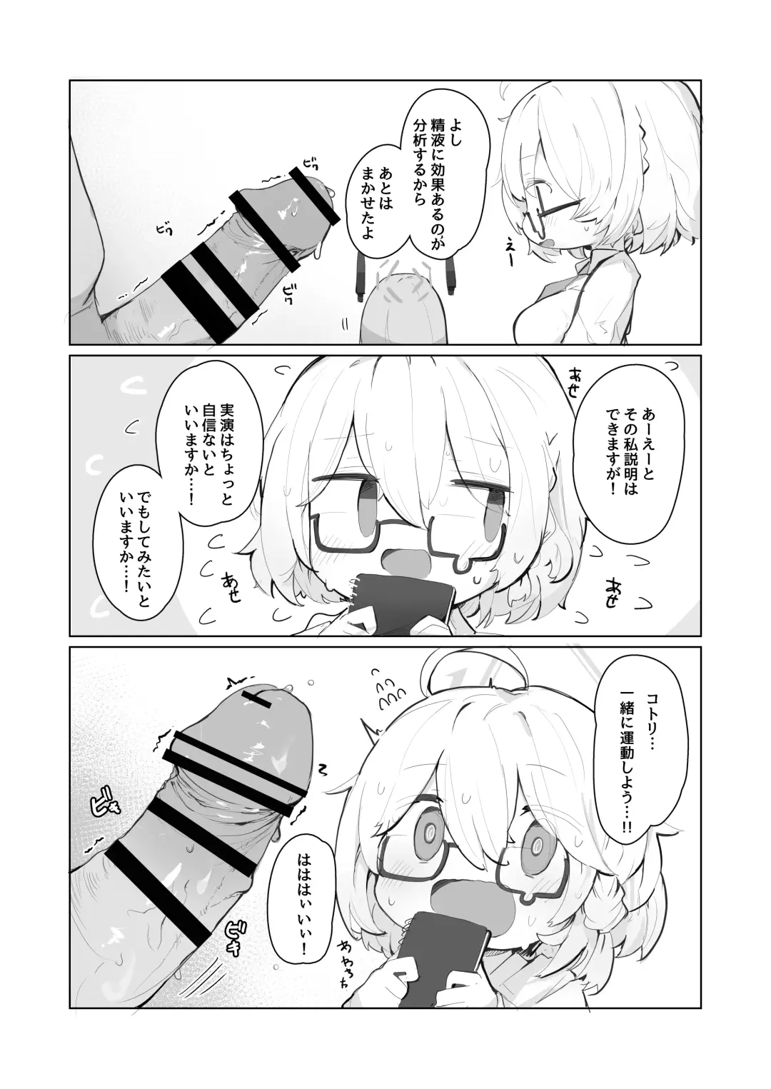 [Mikozin] veritasu saiminn honn Fhentai - Page 21