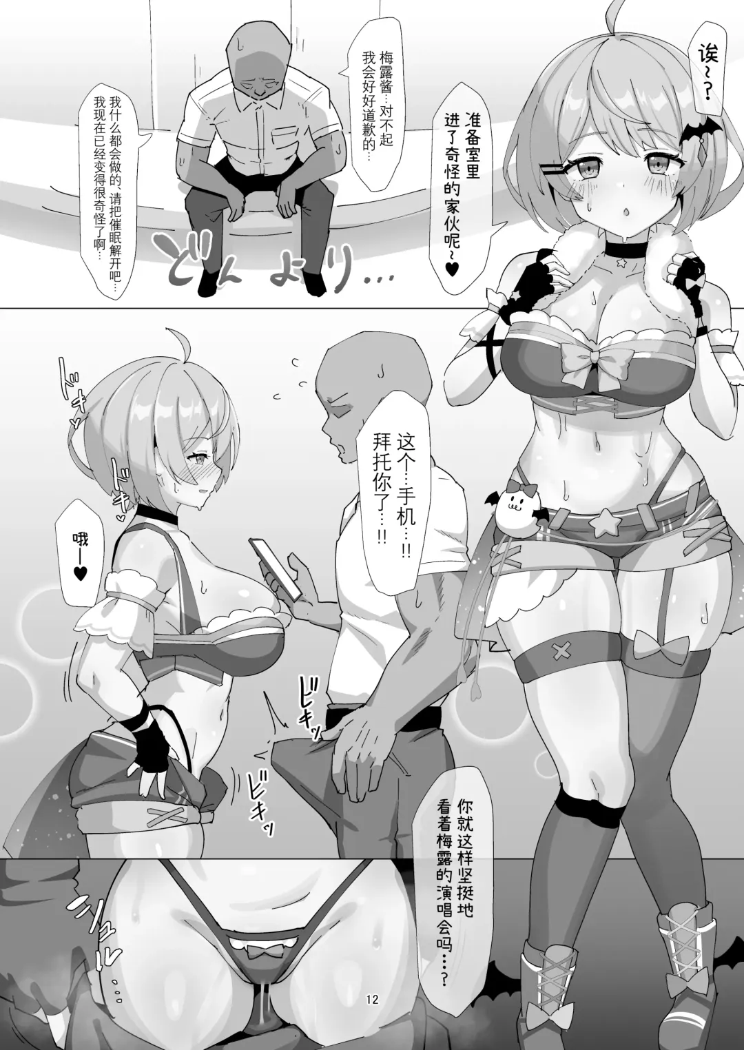 [Ayagi Daifuku] Tensai Vampire wa Saimin Nante Kakaranai Fhentai - Page 11