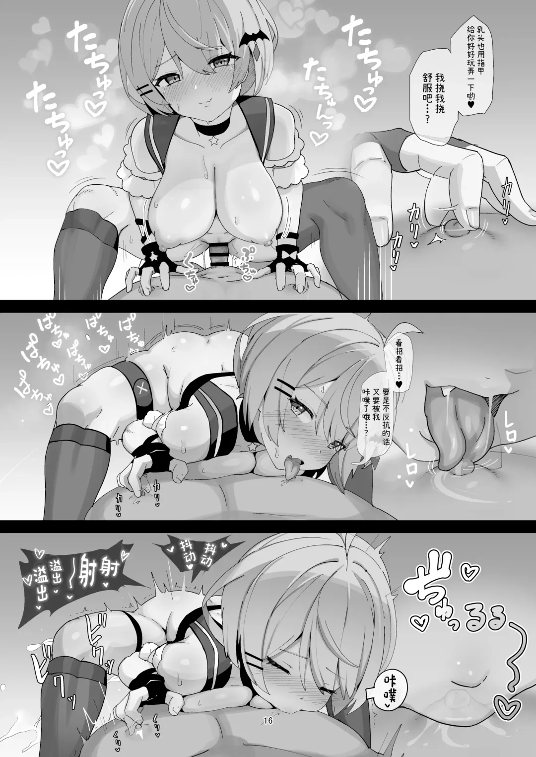 [Ayagi Daifuku] Tensai Vampire wa Saimin Nante Kakaranai Fhentai - Page 15