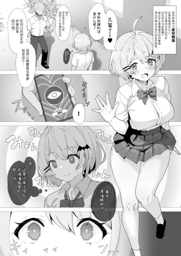[Ayagi Daifuku] Tensai Vampire wa Saimin Nante Kakaranai Fhentai - Page 2