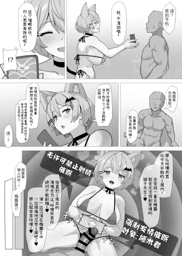 [Ayagi Daifuku] Tensai Vampire wa Saimin Nante Kakaranai Fhentai - Page 8