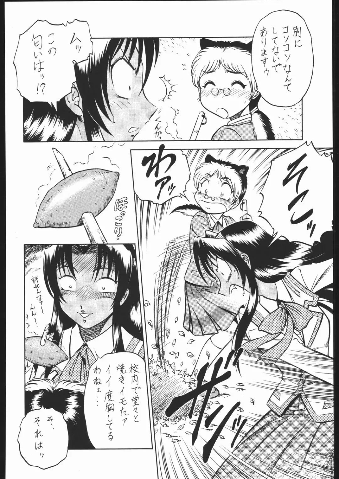 Shiritsu Sangendou Gakuen Koubaibu 11 Gou Fhentai - Page 101