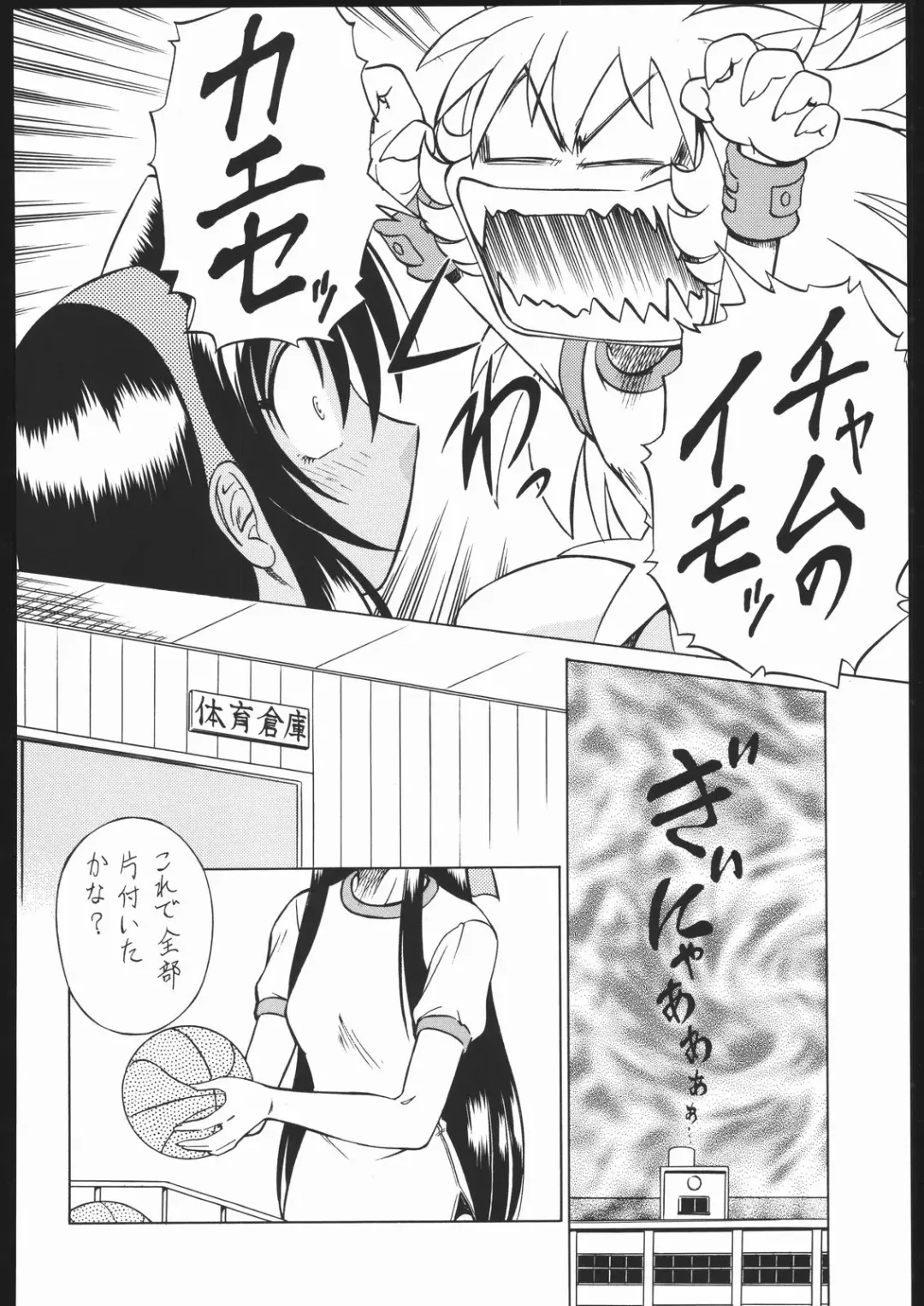 Shiritsu Sangendou Gakuen Koubaibu 11 Gou Fhentai - Page 105