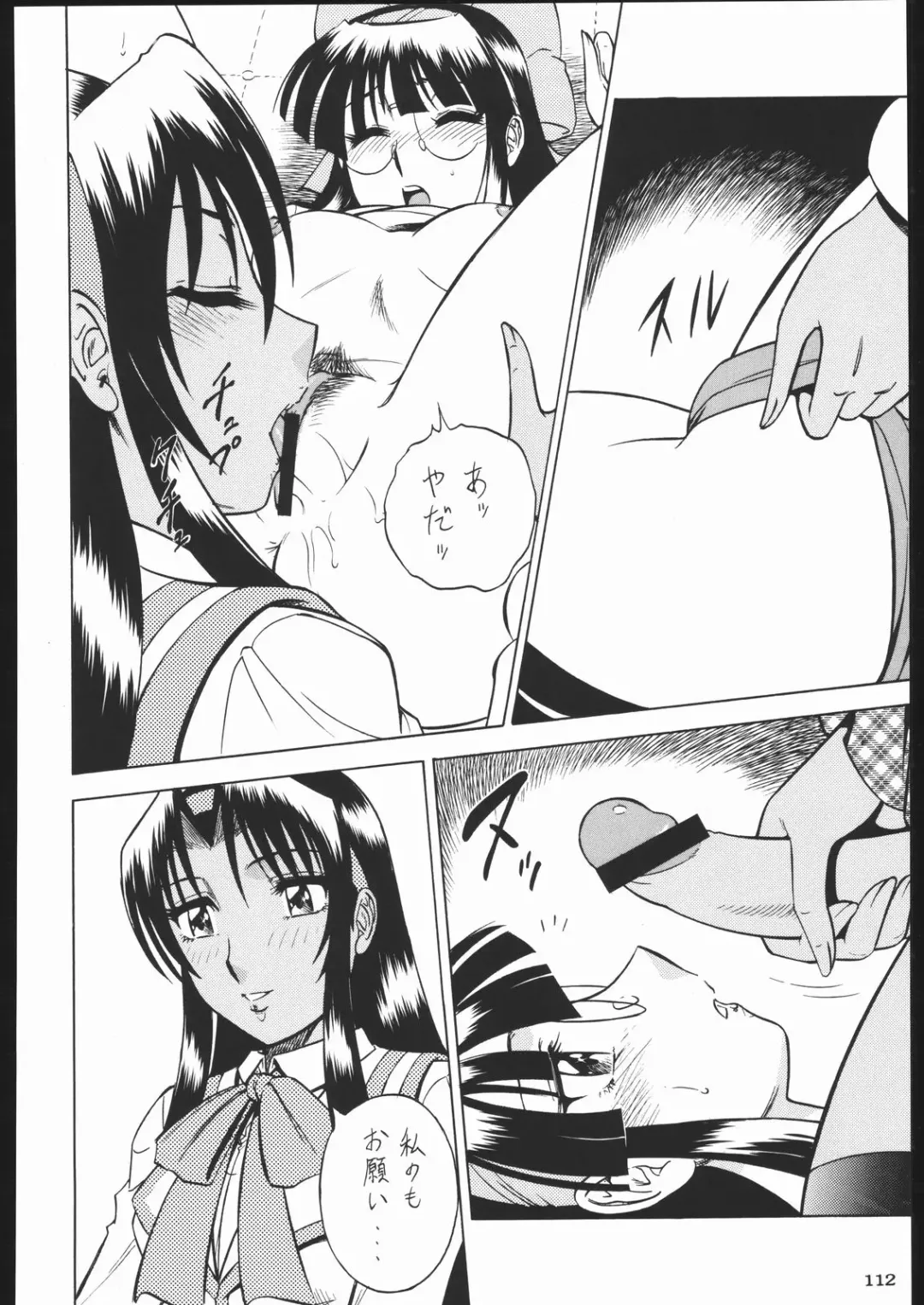 Shiritsu Sangendou Gakuen Koubaibu 11 Gou Fhentai - Page 111