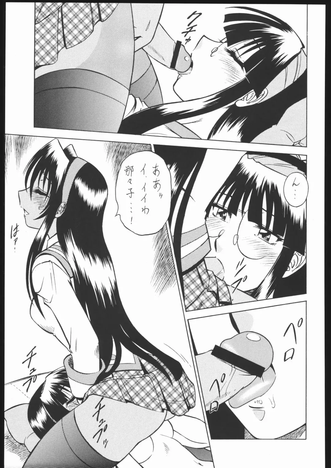 Shiritsu Sangendou Gakuen Koubaibu 11 Gou Fhentai - Page 112