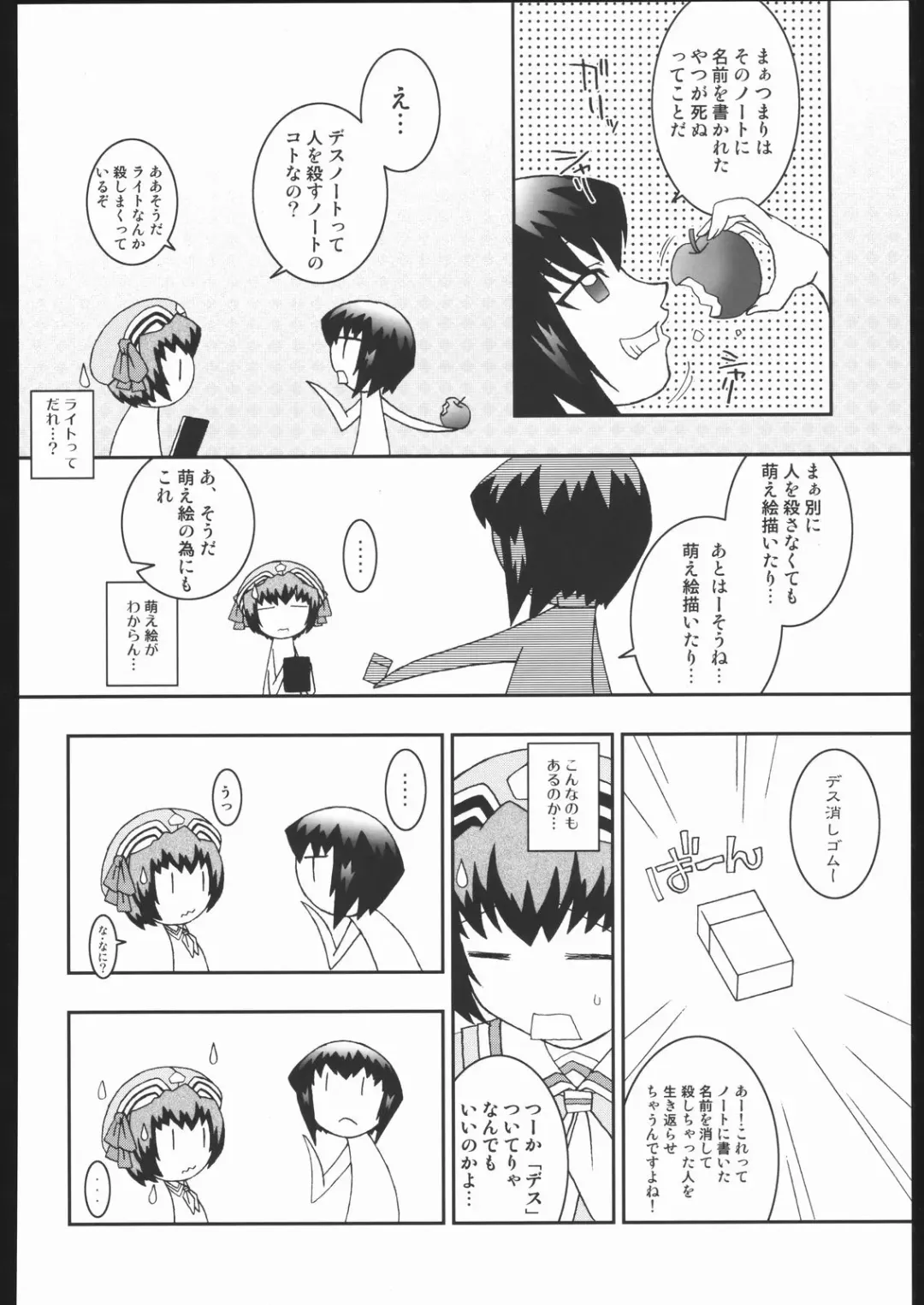 Shiritsu Sangendou Gakuen Koubaibu 11 Gou Fhentai - Page 131