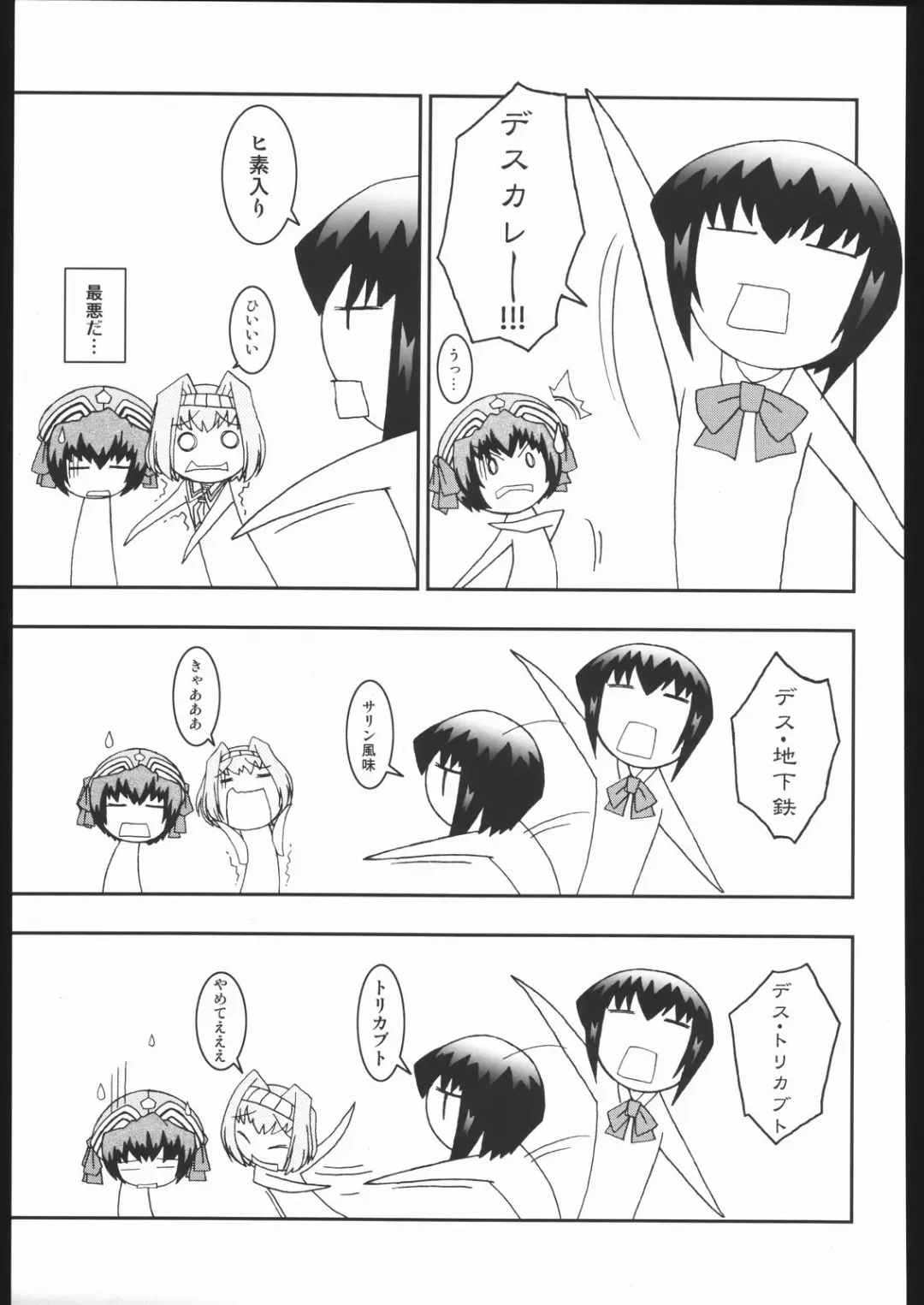 Shiritsu Sangendou Gakuen Koubaibu 11 Gou Fhentai - Page 132