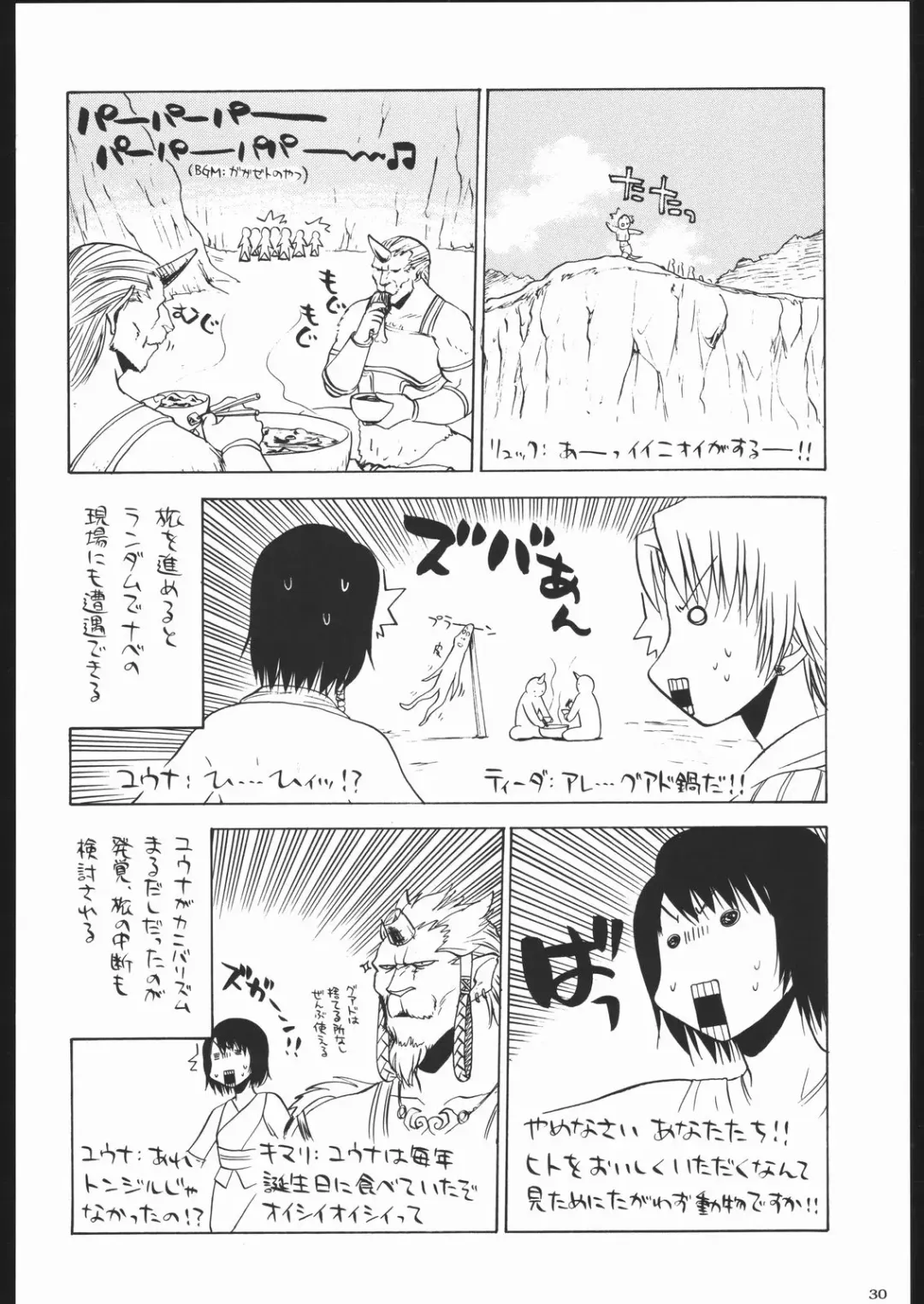 Shiritsu Sangendou Gakuen Koubaibu 11 Gou Fhentai - Page 29