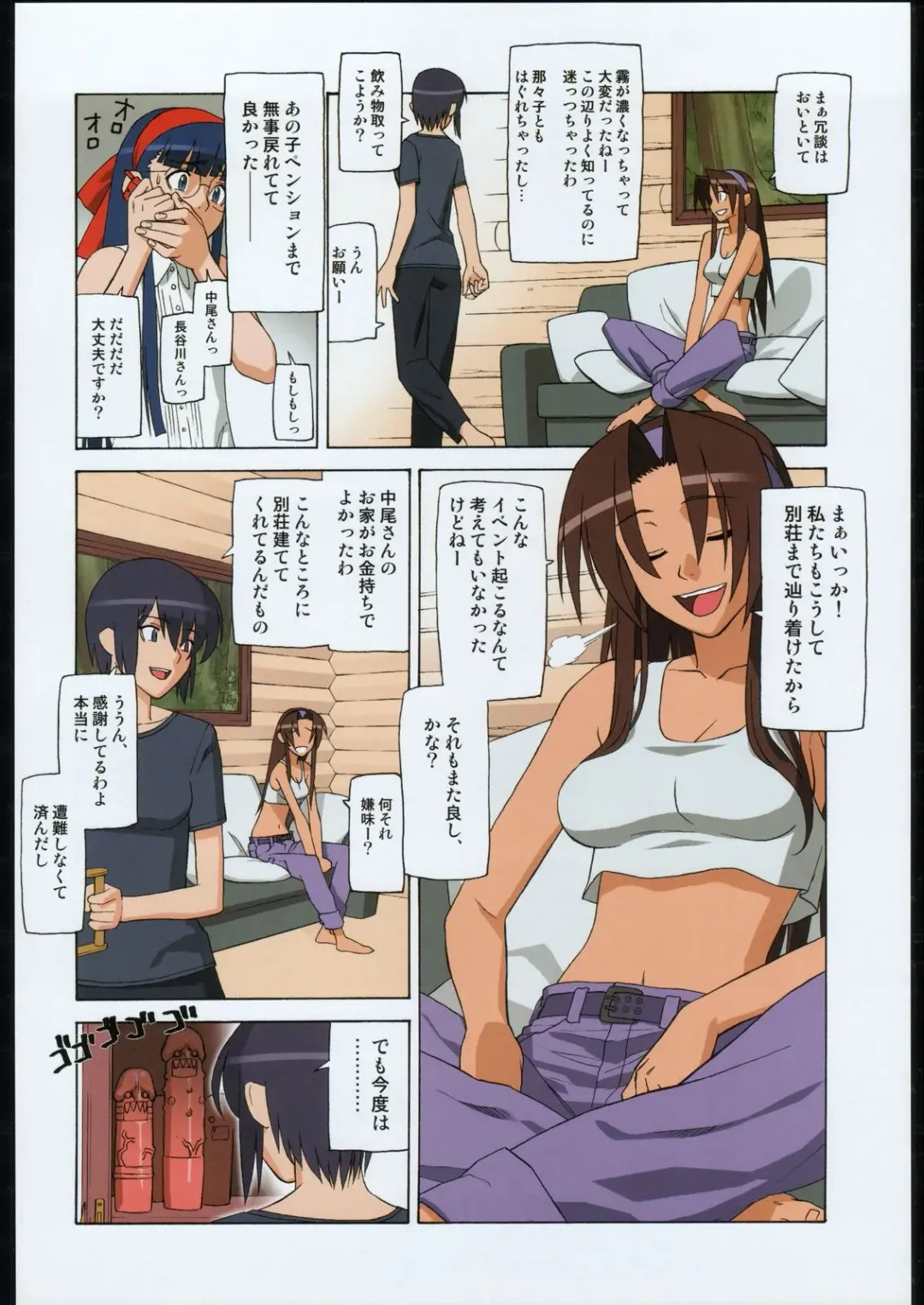 Shiritsu Sangendou Gakuen Koubaibu 11 Gou Fhentai - Page 3