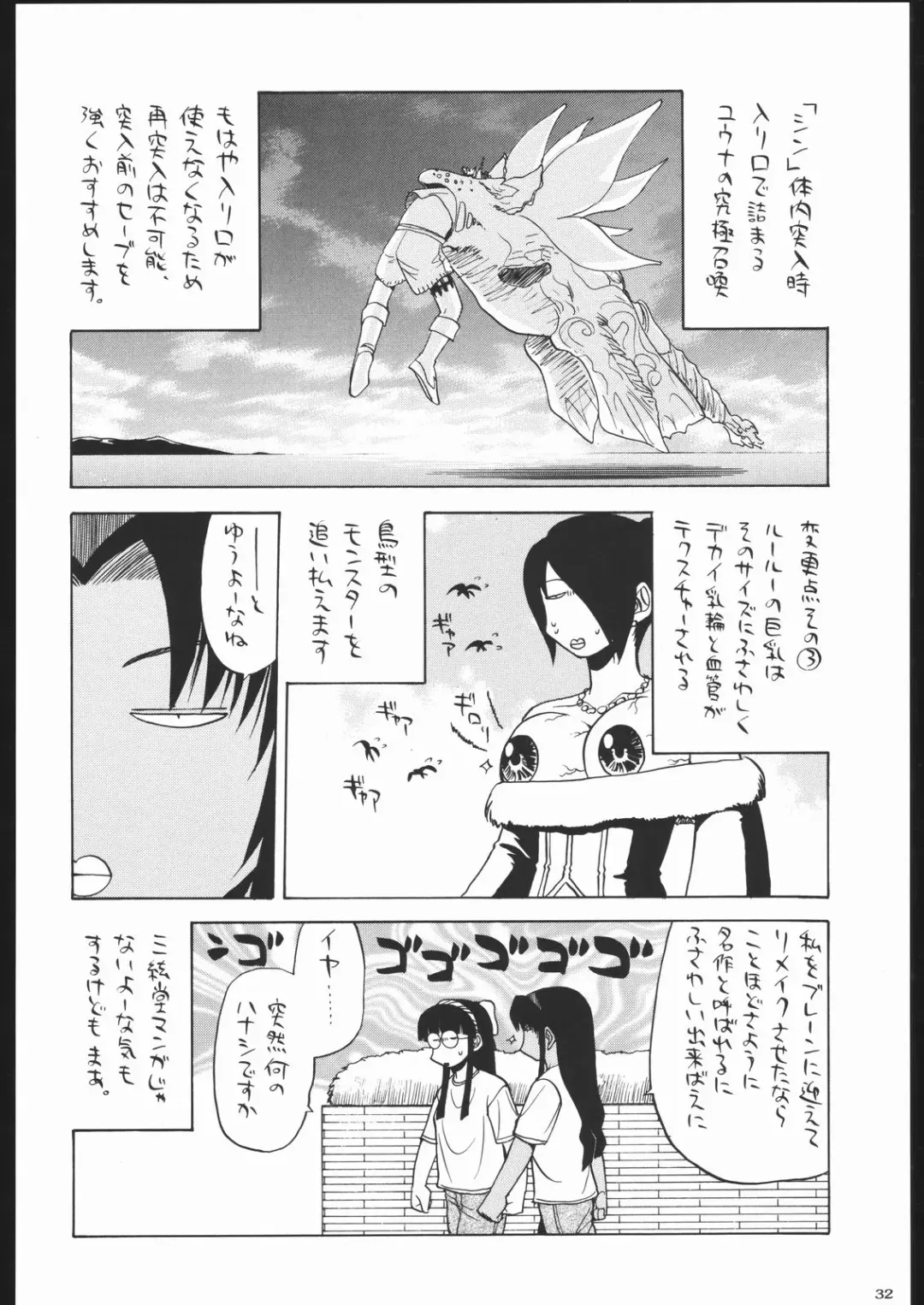 Shiritsu Sangendou Gakuen Koubaibu 11 Gou Fhentai - Page 31
