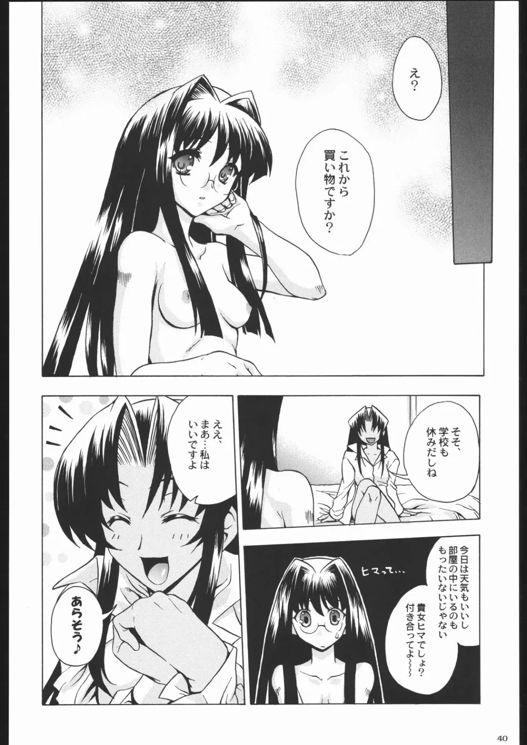 Shiritsu Sangendou Gakuen Koubaibu 11 Gou Fhentai - Page 39