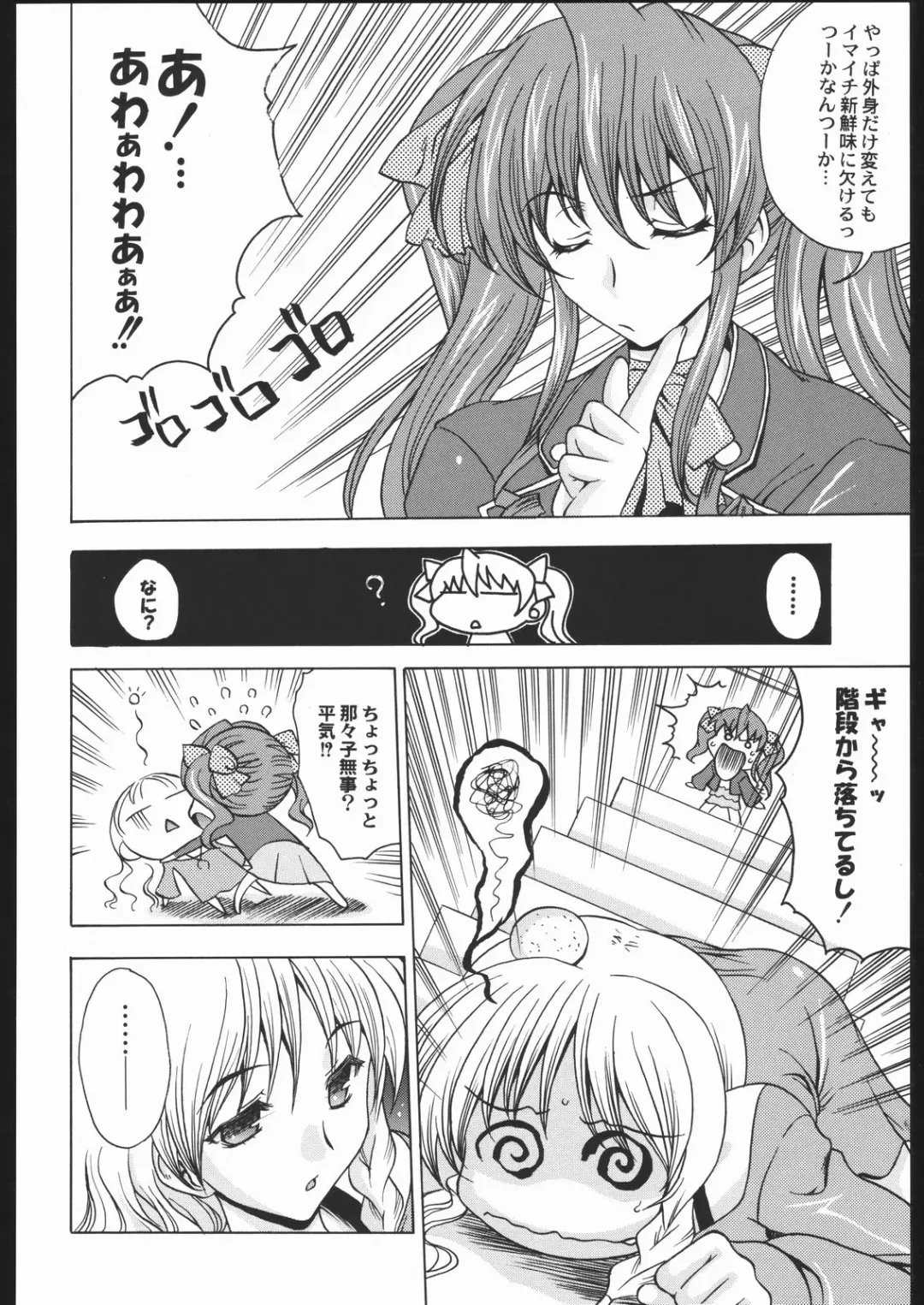 Shiritsu Sangendou Gakuen Koubaibu 11 Gou Fhentai - Page 43