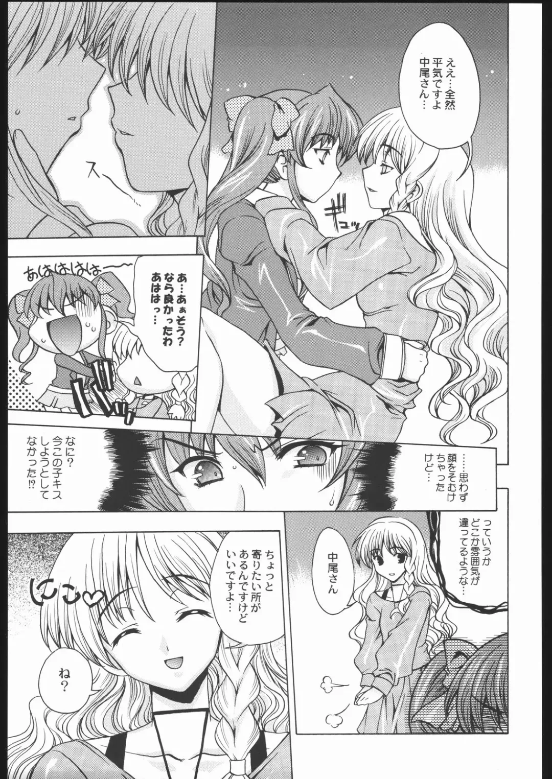 Shiritsu Sangendou Gakuen Koubaibu 11 Gou Fhentai - Page 44