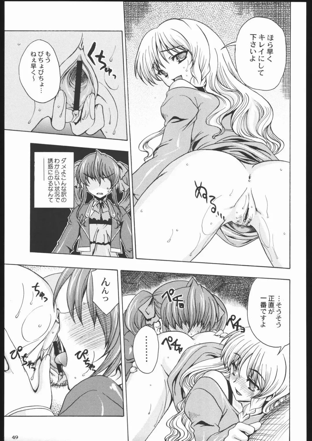 Shiritsu Sangendou Gakuen Koubaibu 11 Gou Fhentai - Page 48