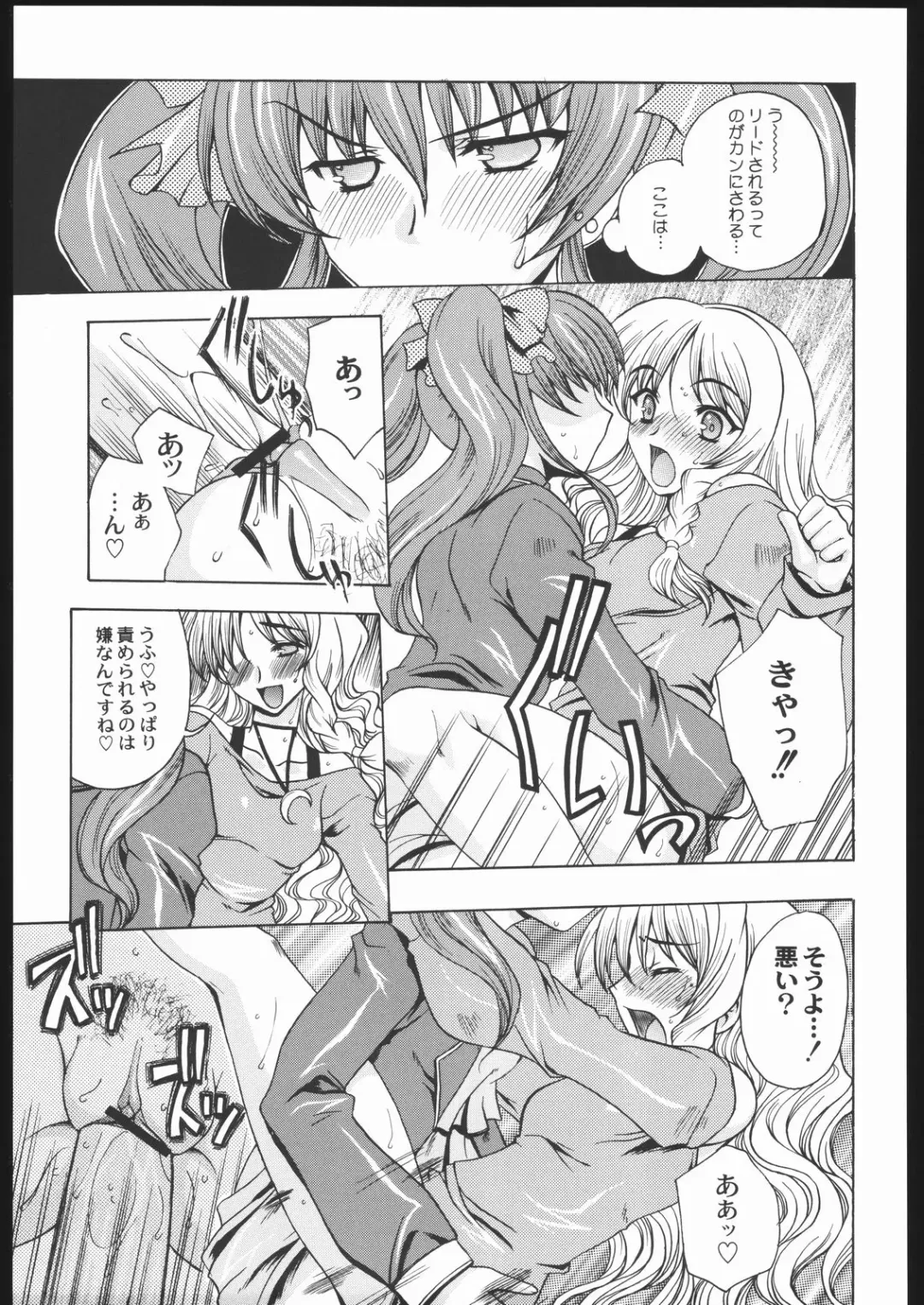 Shiritsu Sangendou Gakuen Koubaibu 11 Gou Fhentai - Page 52