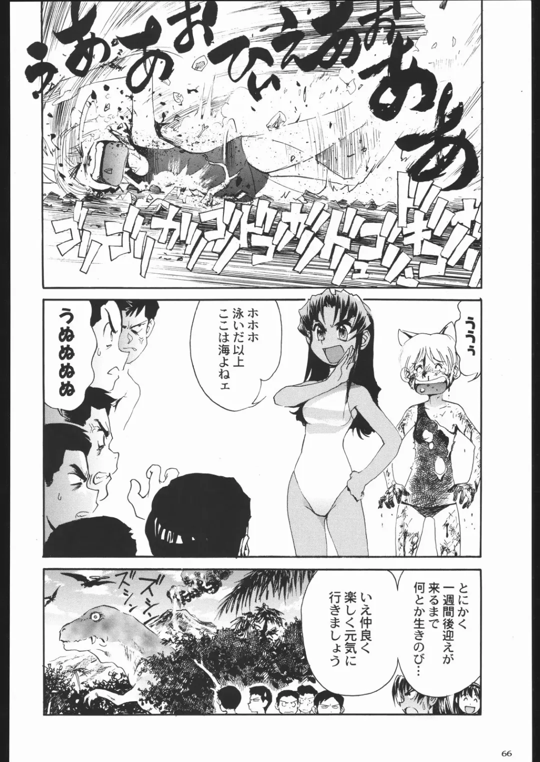 Shiritsu Sangendou Gakuen Koubaibu 11 Gou Fhentai - Page 65