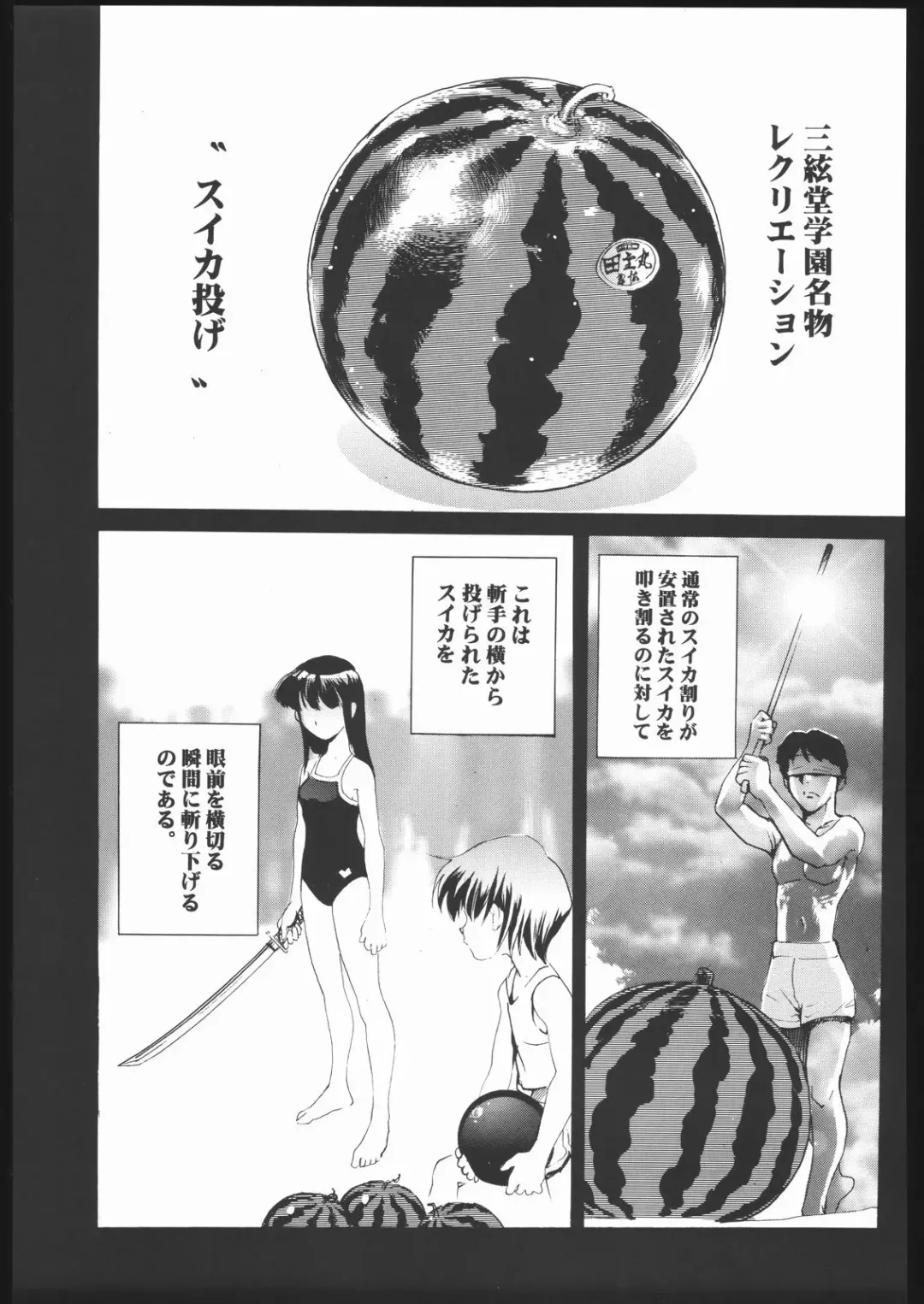Shiritsu Sangendou Gakuen Koubaibu 11 Gou Fhentai - Page 66