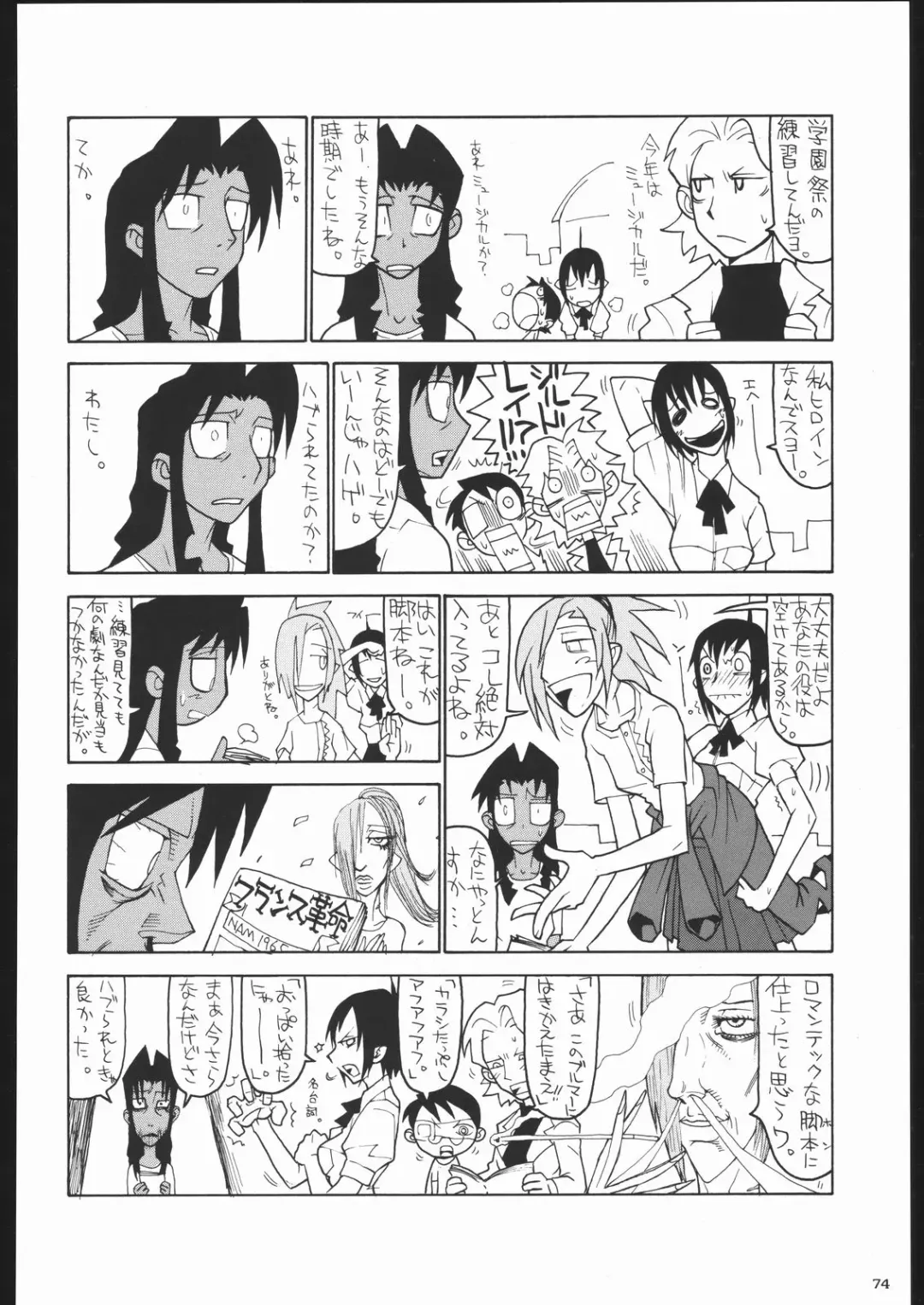 Shiritsu Sangendou Gakuen Koubaibu 11 Gou Fhentai - Page 73