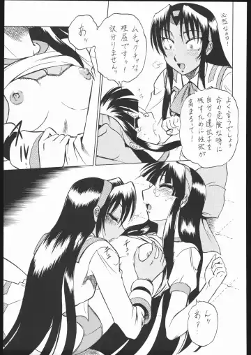 Shiritsu Sangendou Gakuen Koubaibu 11 Gou Fhentai - Page 110