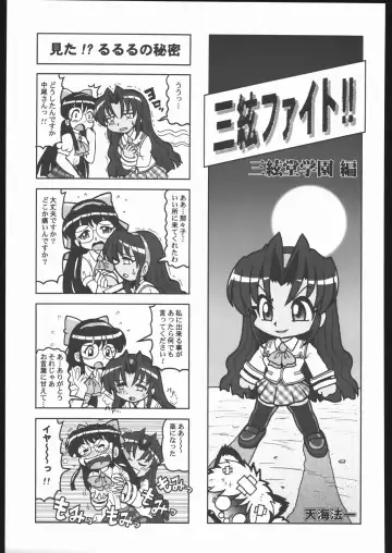 Shiritsu Sangendou Gakuen Koubaibu 11 Gou Fhentai - Page 116