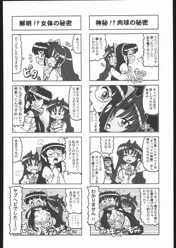 Shiritsu Sangendou Gakuen Koubaibu 11 Gou Fhentai - Page 117