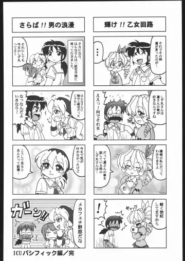 Shiritsu Sangendou Gakuen Koubaibu 11 Gou Fhentai - Page 123