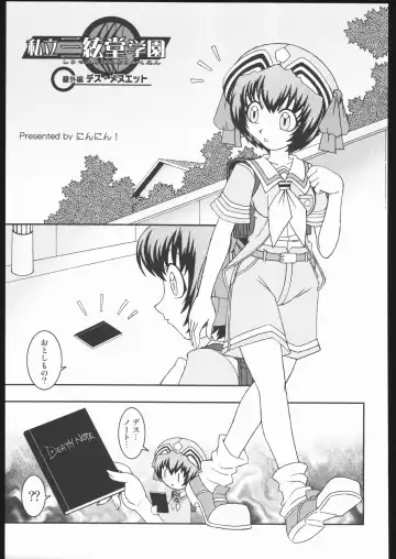 Shiritsu Sangendou Gakuen Koubaibu 11 Gou Fhentai - Page 126