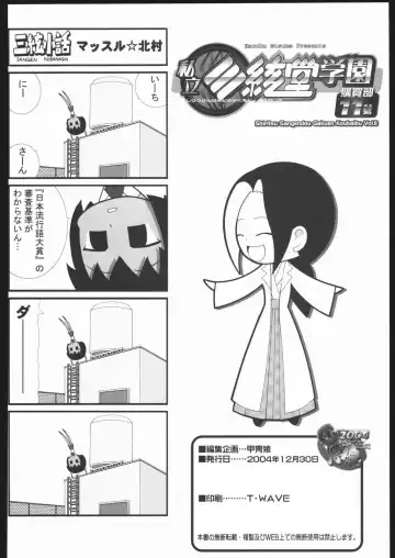 Shiritsu Sangendou Gakuen Koubaibu 11 Gou Fhentai - Page 135