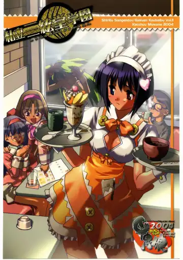 Shiritsu Sangendou Gakuen Koubaibu 11 Gou Fhentai - Page 136