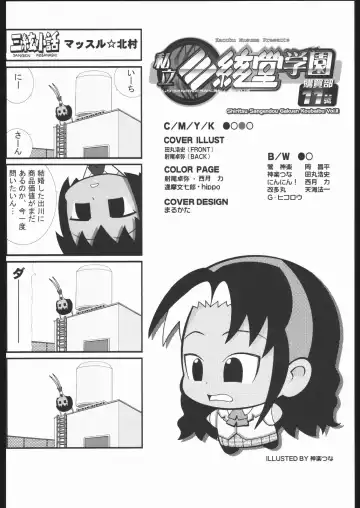 Shiritsu Sangendou Gakuen Koubaibu 11 Gou Fhentai - Page 27