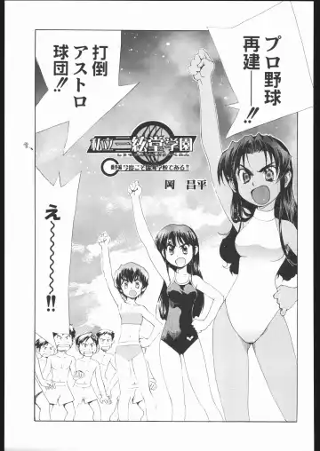 Shiritsu Sangendou Gakuen Koubaibu 11 Gou Fhentai - Page 76