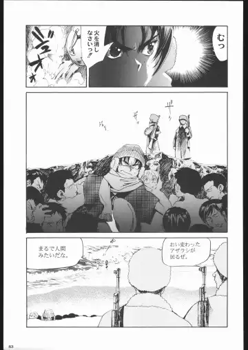 Shiritsu Sangendou Gakuen Koubaibu 11 Gou Fhentai - Page 82