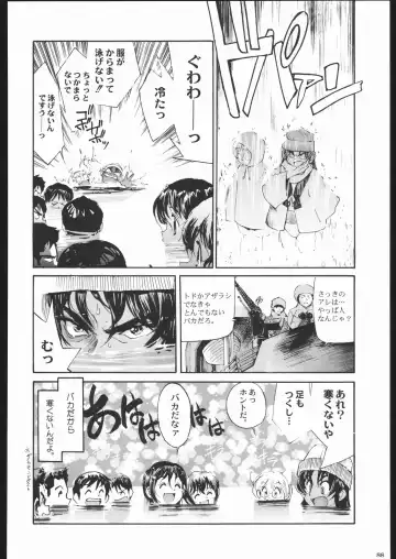 Shiritsu Sangendou Gakuen Koubaibu 11 Gou Fhentai - Page 87