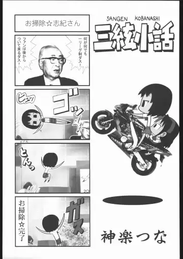 Shiritsu Sangendou Gakuen Koubaibu 11 Gou Fhentai - Page 96