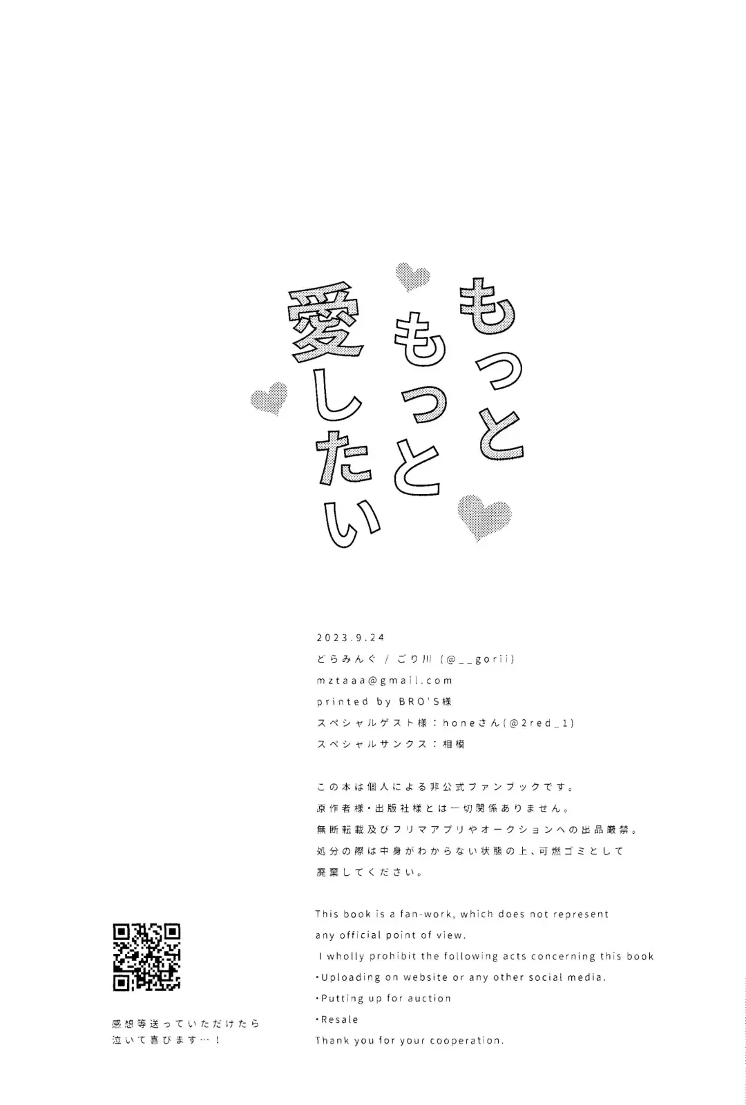 Motto Motto Aishitai Fhentai - Page 33