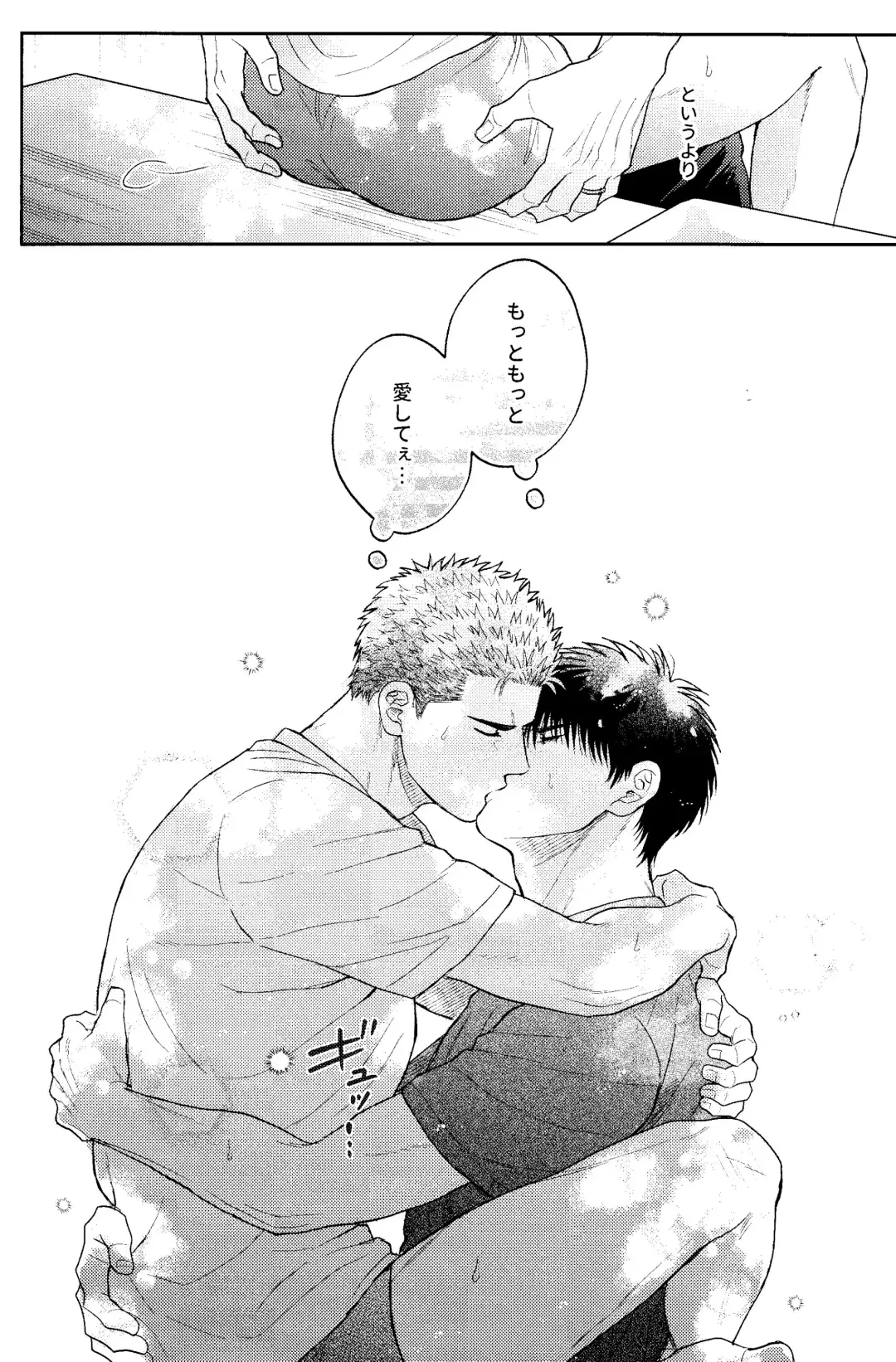 Motto Motto Aishitai Fhentai - Page 7